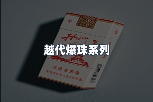 云霄香烟批发